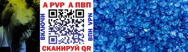 APVP Соль  Радужный 