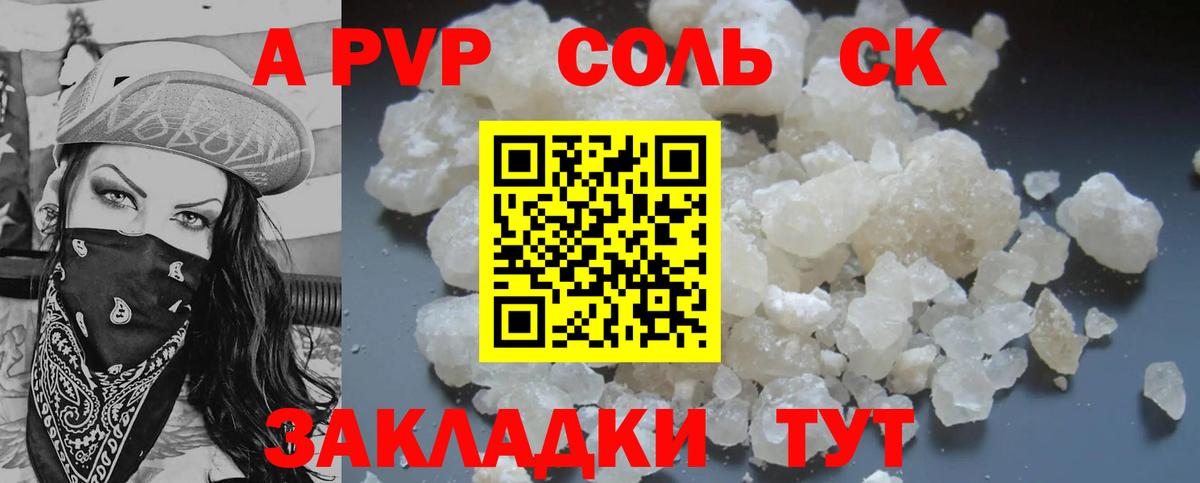 A-PVP крисы CK  Вход с VPN  A PVP  Радужный  A-PVP кристаллы 