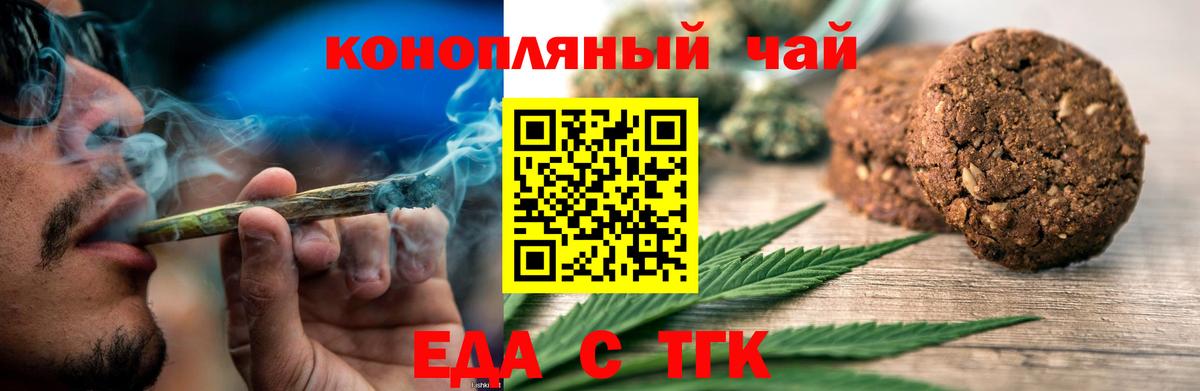 Радужный  Печенье с ТГК марихуана  Вход с VPN 