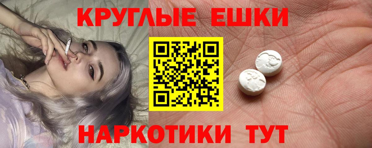 Ecstasy 99%  Ecstasy  Радужный  ЭКСТАЗИ Punisher  Вход с VPN 