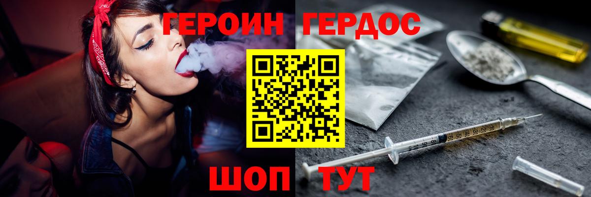 Героин Heroin  Героин  Радужный  Вход с VPN 