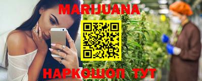 каннабис Краснокаменск