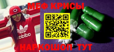 спайс Краснознаменск