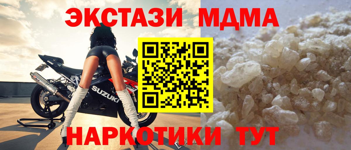 МДМА молли  Вход с VPN  Радужный  МДМА  MDMA молли 