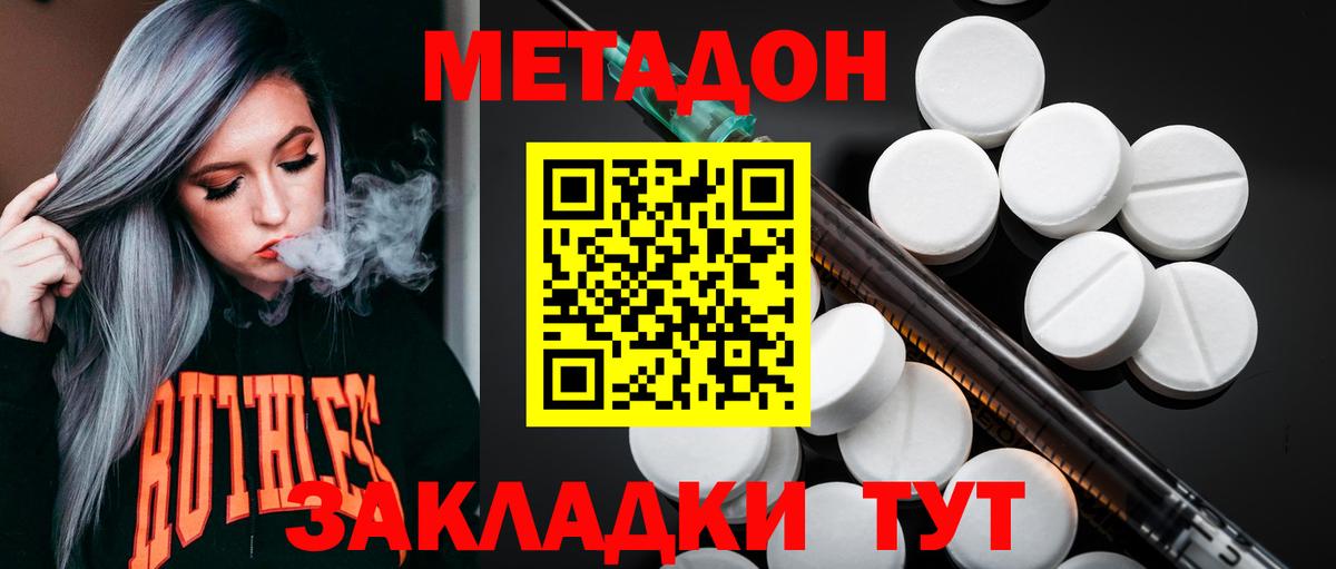 даркнет какой сайт  Вход с VPN  Радужный  МЕТАДОН methadone  МЕТАДОН methadone 