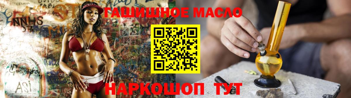 Радужный  Дистиллят ТГК THC oil  Вход с VPN 